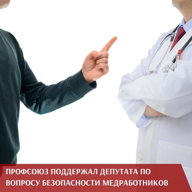 Врач и пациент. Конфликт между врачом и пациентом. Конфликт медработника и пациента. Спор врача и пациента. Защита главного врача