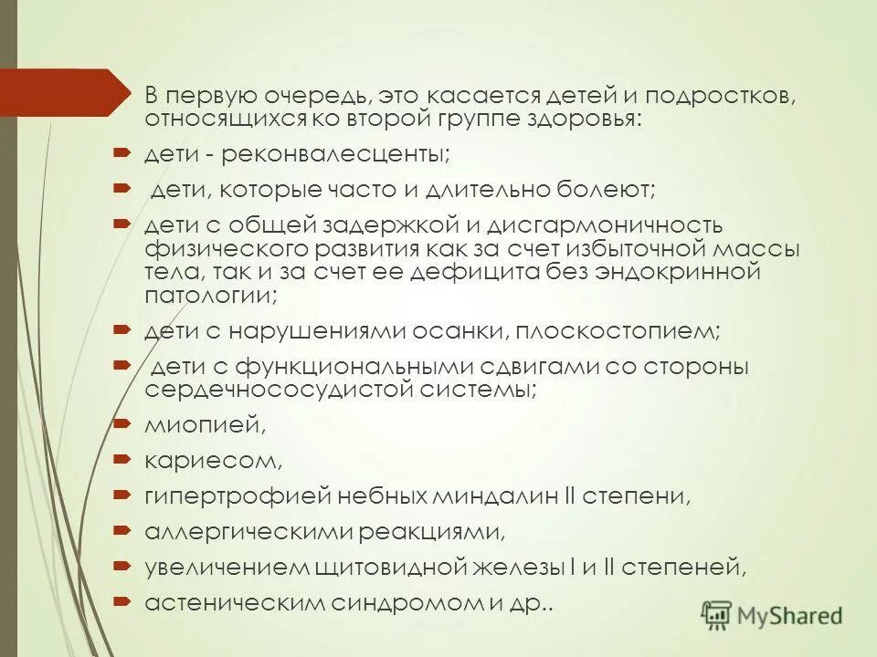 охрана жизни и здоровья детей. система охраны здоровья матери и ребенка: цель. мероприятия по охране здоровья детей. охрана и укрепление здоровья детей. здоровье воспитанников в доу.