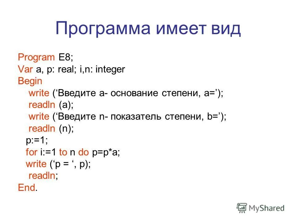 Сколько раз будет выполнен этот цикл