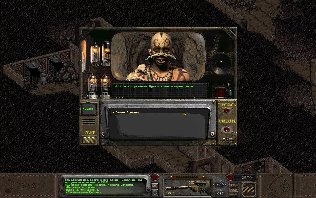 Fallout 2 игра. Фоллаут 2 мегамод 2. Игра фоллаут 2. Раскладка управления fallout 2. Fallout 2 (1998).