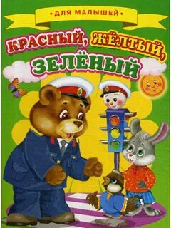 Красный желтый зеленый банки