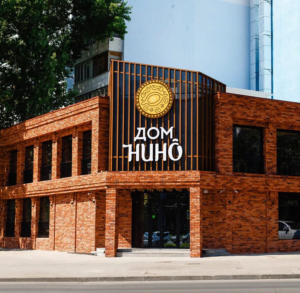 Дом нино ресторан в самаре. Дом нино ул аминева. Дом нино ул аминева. Грузинский ресторан nino. Нино ресторан самара.