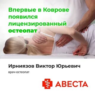 Ковров прием