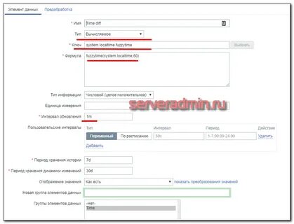 Вычисляемые элементы данных