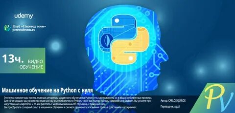 Машинное обучение python с нуля