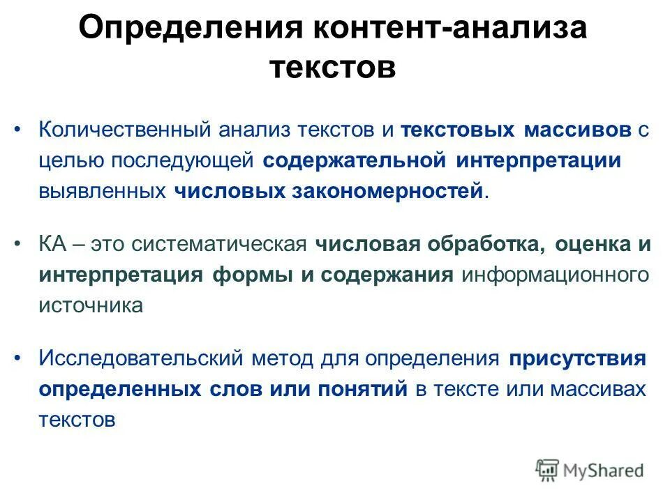 Демография определение. Наука о закономерностях численного развития населения. Демографическая политика рф. Наука о закономерностях воспроизводства населения. Наука о закономерностях численного развития населения.