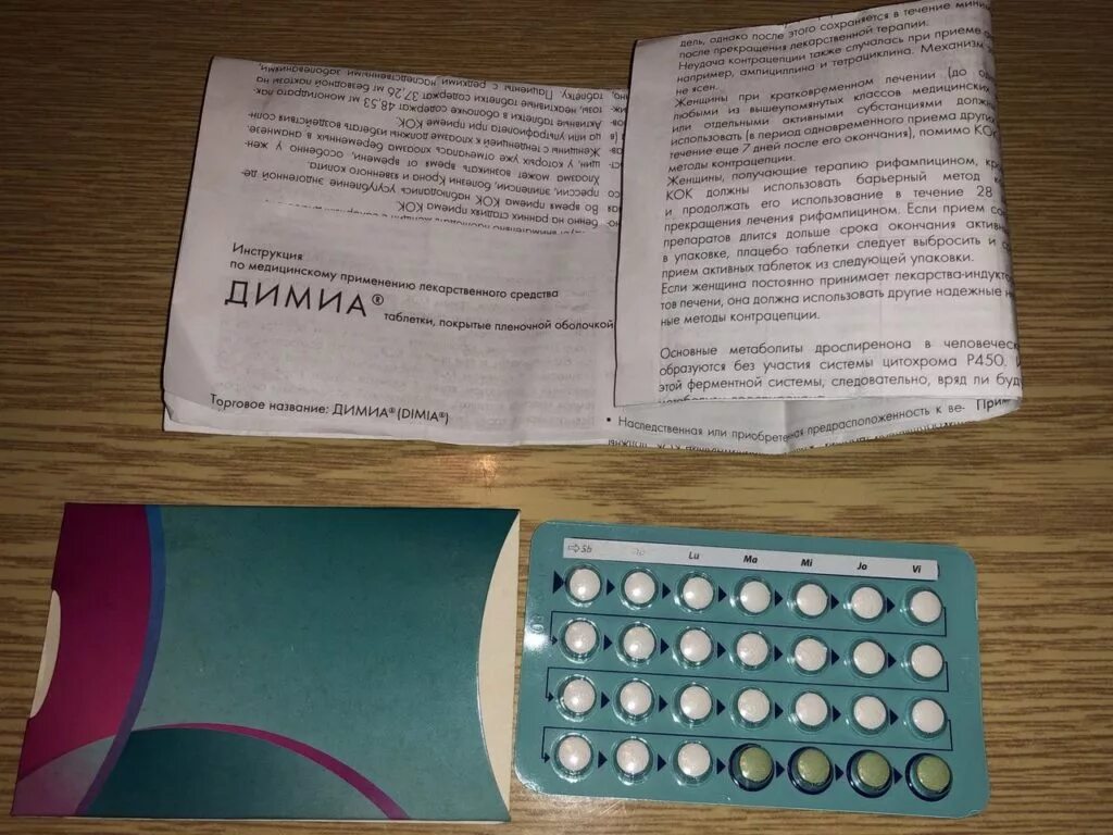 Оральные контрацептивы димиа. Димиа противозачаточные гормональные таблетки. Димиа таблетки 3мг+0.02мг 84шт. Димиа 84 таблетки.