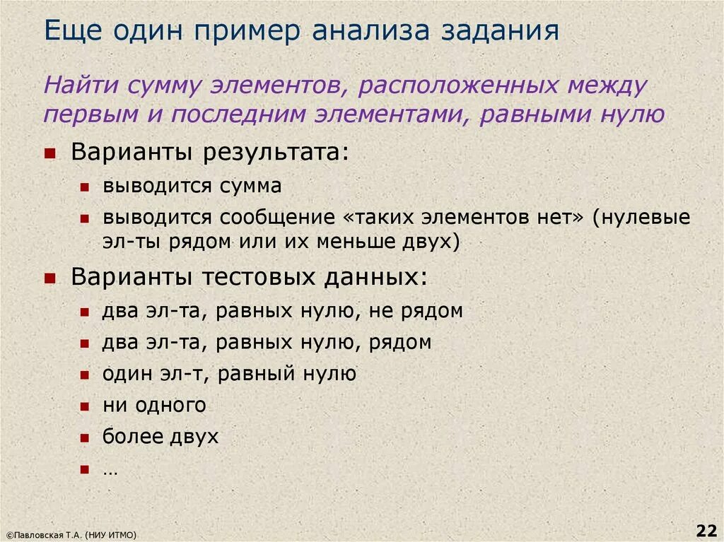 Аналитический анализ задачи. Анализ задачи пример. Аналитический разбор задачи. Аналитические задачи примеры. Аналитический и синтетический разбор задачи.