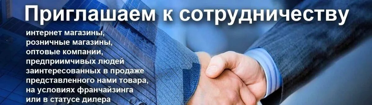 Сотрудничестве оптом
