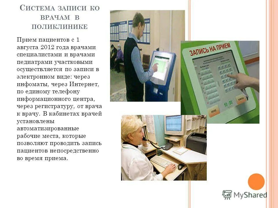 Памятка по диспансеризации взрослого населения. Как проходит прием в поликлинике. Показатели деятельности участкового врача терапевта. Буклет по диспансеризации. Как проходит прием в поликлинике.