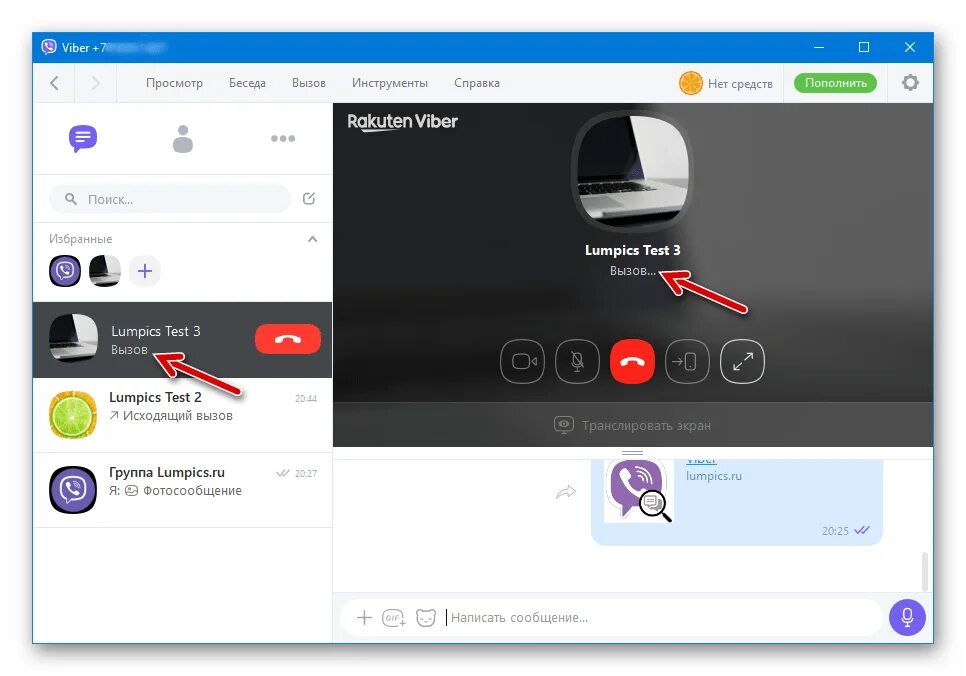 Экран звонков вайбер. Звонки вайбер. Как позвонить по вайберу. Вызов в вайбере. Входящий звонок в вайбере.