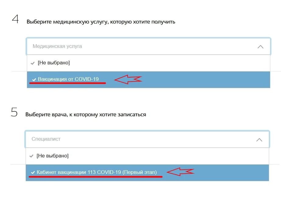 Регистр covid 19 вход. Отображение информации о первой вакцинации на госуслугах. Скриншот записи на вакцинацию. Информация о вакцинации 1 этап на госуслугах. Что должно появится на госуслугах после первого этапа вакцинации.