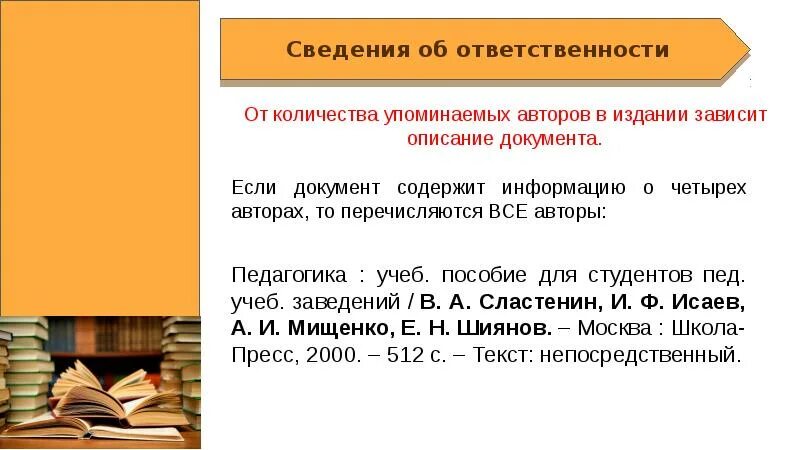 ГОСТ Р 7.0.100-2018 библиографическое описание. ГОСТ Р 7.0100-2018 библиографическая запись библиографическое описание. Библиографическое описание ГОСТ 2020. Библиографический список по ГОСТУ 7.0.100-2088. Гост 7.0 2