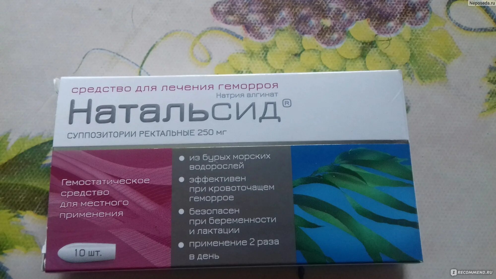 Геморрой третий триместр. Свечи от геморроя для беременных в 3 триместре беременности. Свечи от геморроя беременным 3 триместр. Свечи от геморроя для беременных 1 триместр. Натальсид свечи от геморроя при беременности.