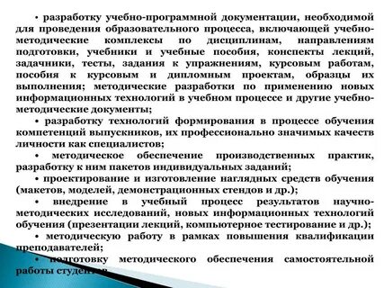 Учебно методическая документация включает