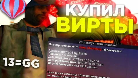Аризона покупки