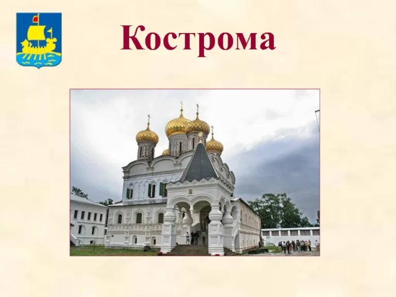 Проект история городов руси. Города древней Руси проект. Город Руси 6 класс. Города древней Руси проект 6 класс. Город Кострома в древней Руси.