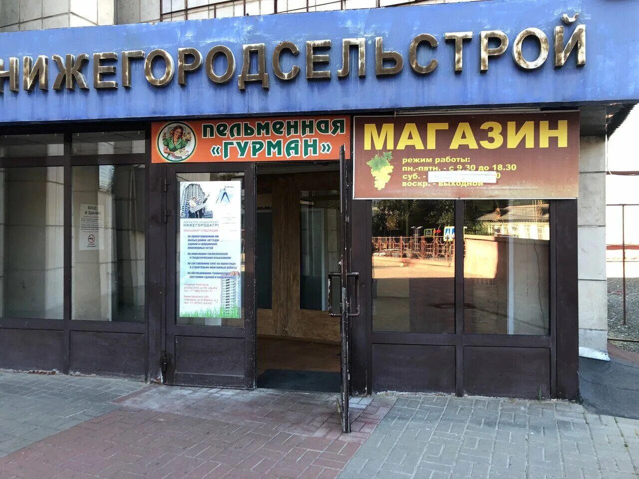 Продуктовый нижний новгород. Улица Горького 150 Нижний Новгород. Максима Горького 150 Нижний Новгород. Максима Горького 24 Нижний Новгород. Максима Горького 77 Нижний Новгород.