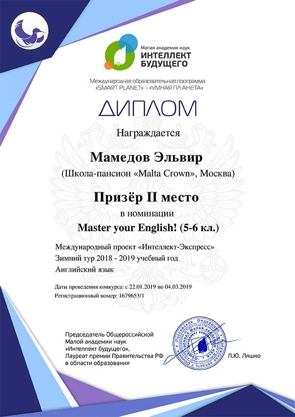 Дипломы олимпиад по английскому языку. Грамота олимпиады по английскому. Грамоты за Олимпиаду по английскому языку.