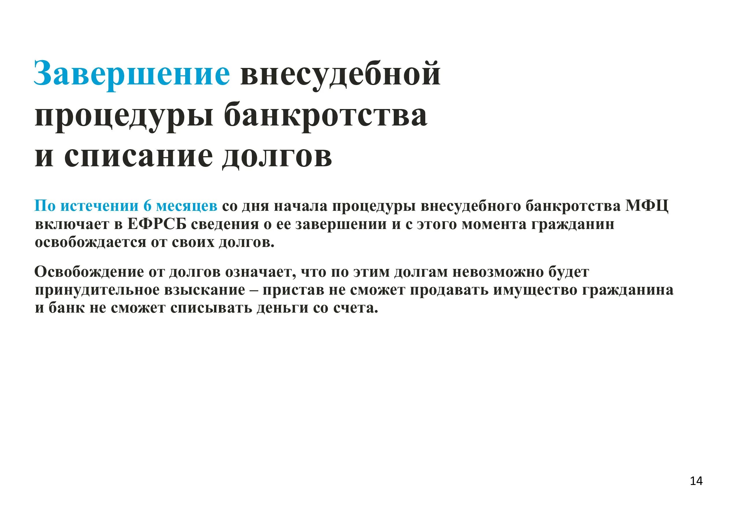 Документы для внесудебного банкротства