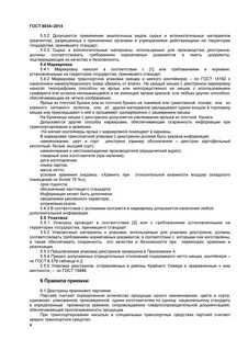 Обозначение договора