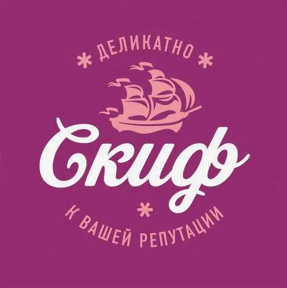 Скиф мясо. Скиф сайт хабаровск. Скиф магазин. Колбасы скиф хабаровск. Скиф магазин.