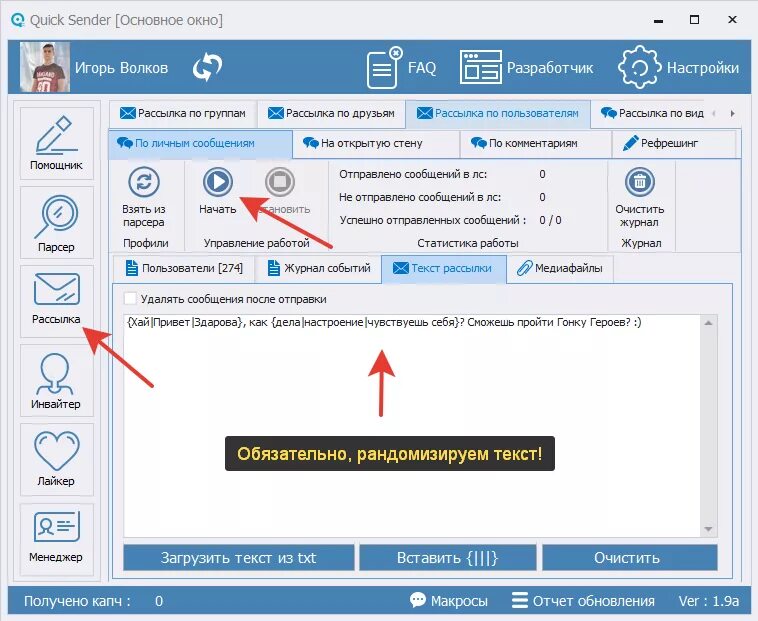 Накрутка sms. ВК софт для рассылки. Программа для рассылки сообщений. Программа для рассылки в ВК. Приложения для рассылок.