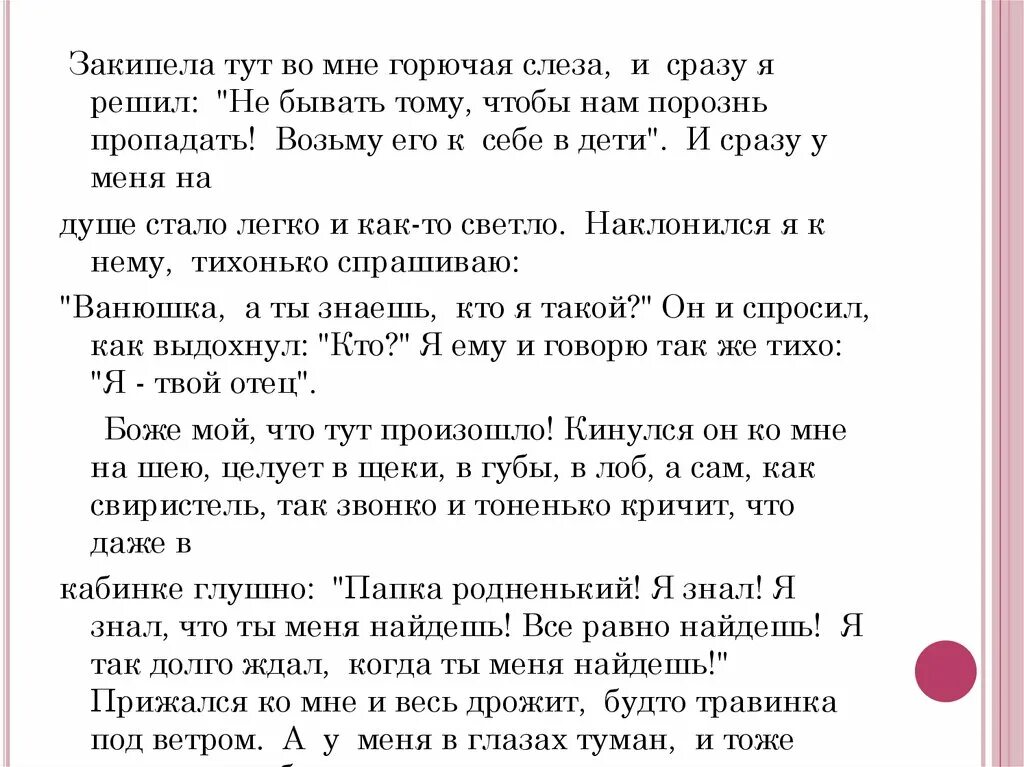 Кипишь здесь. Сочинение на тему не бывать тому чтобы нам порознь пропадать. Произведение Чехов горючие слёзы.