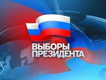 Что говорят про выборы 2024