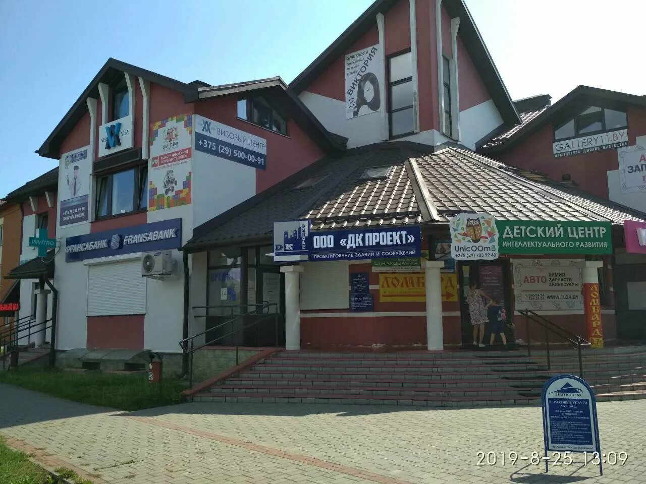 лида 12. эмаль мл-12 к лида автомобильная. г лида бульвар гедимина. 10 школа город лида. лида 12.