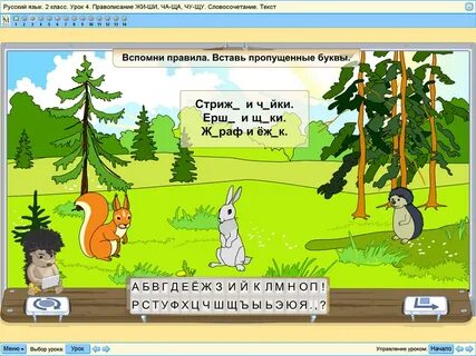 Программы для урока игры