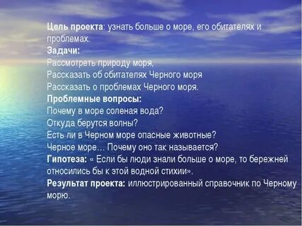 Вид на море описание