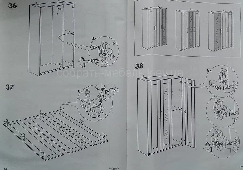 Сборка шкафа пакс. Шкаф икеа Vinje схема сборки. Шкаф Pax ikea сборка. Pax ikea шкаф схема сборки. Шкаф купе ПАКС схема сборки.