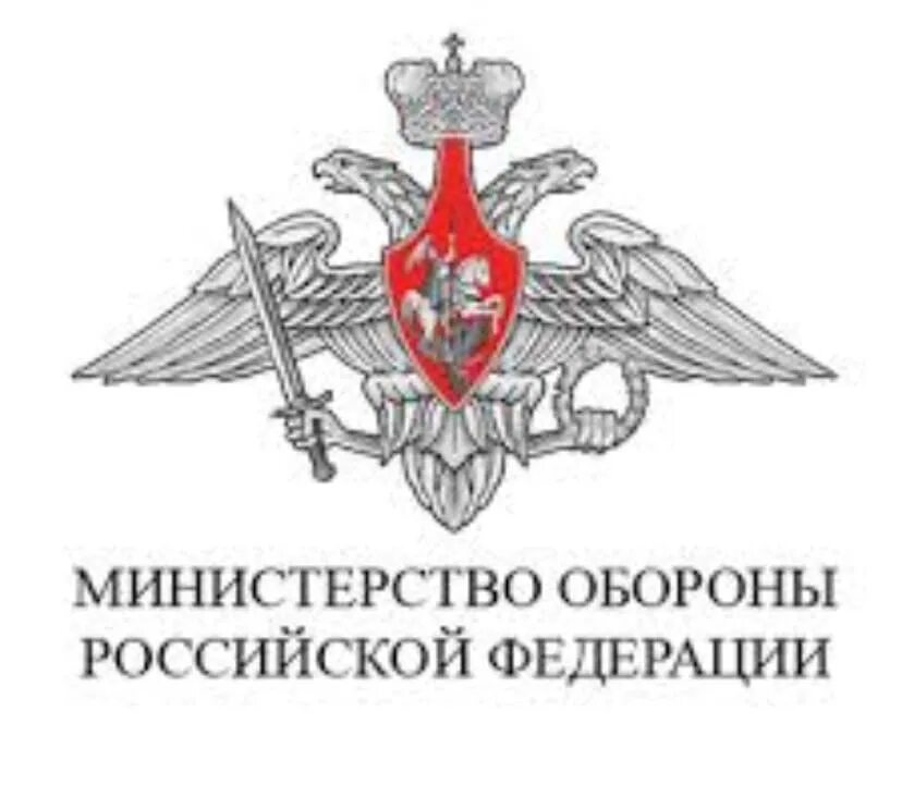 Министерство обороны рф телефон горячей. Минобороны музей Минобороны Российской Федерации. Шрифт Министерства обороны РФ. Надпись на авто Министерства обороны. Герои z Министерство обороны Российской.