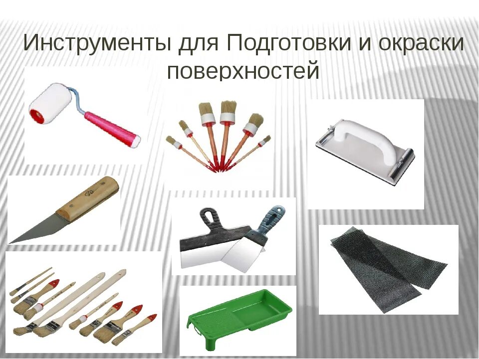 Какой инвентарь нельзя использовать ответ