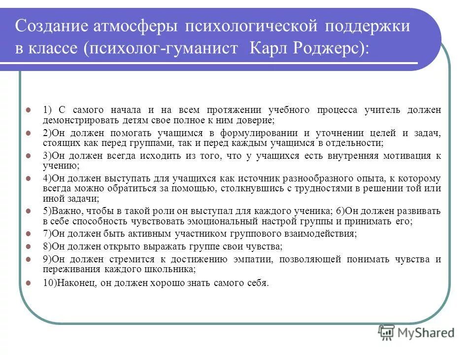 характеристика на ученика 1 класса от психолога. характеристика класса 9 класса от психолога. характеристика класса 9 класса от психолога. характеристика на ученицу 4 класса начальной школы среднего ученика. особенности трудного подростка.