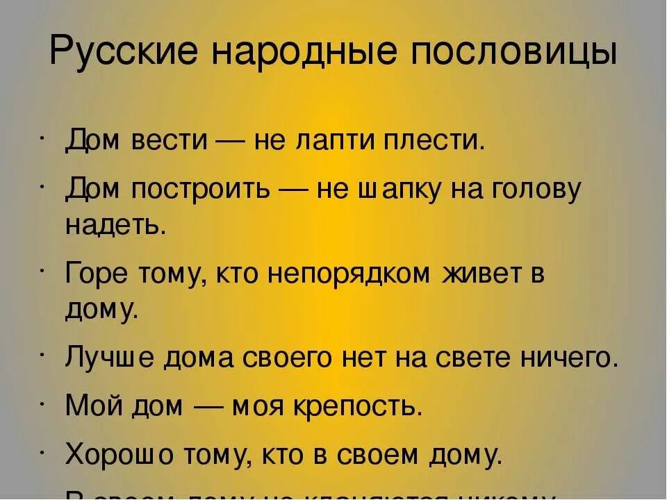 Русские народные поговорки. Русские пословицы. Народные пословицы. Русские пословицы и поговорки.