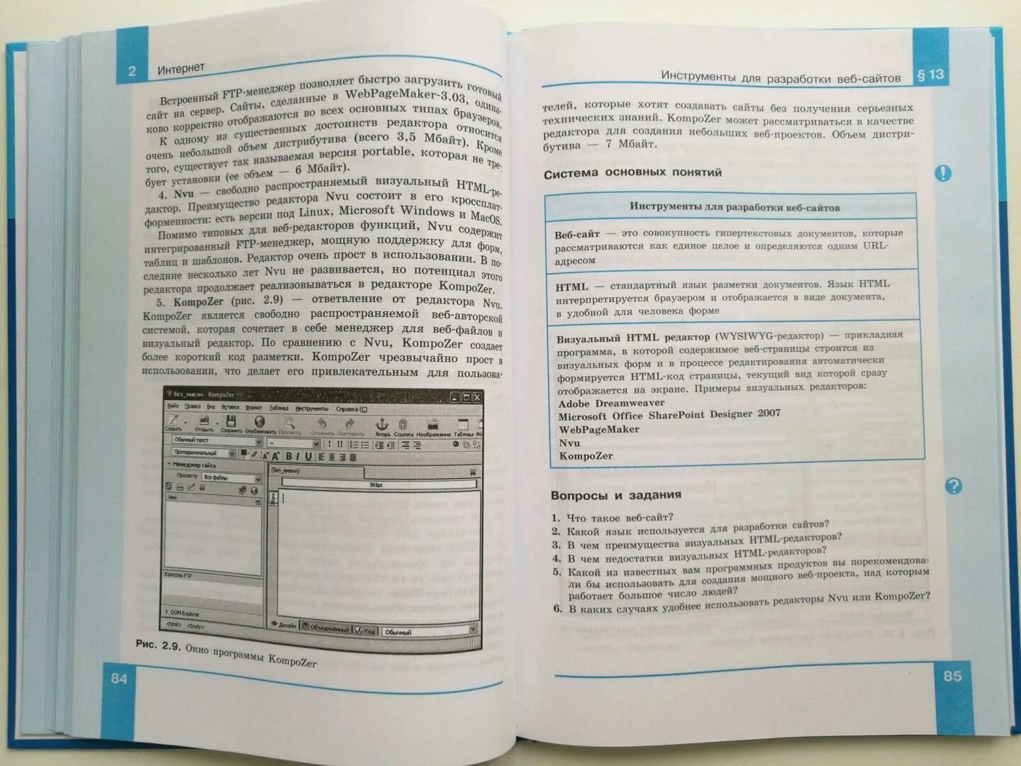 Учебник информатики 11 класс семакин базовый уровень. Информатика 11 класс семакин. учебник по информатике 11 класс семакин хеннер шеина. информатика 10 класс семакин хеннер шеина учебник. информатика семакин и.г., хеннер е.к., шеина т.ю. бином 10 класс.