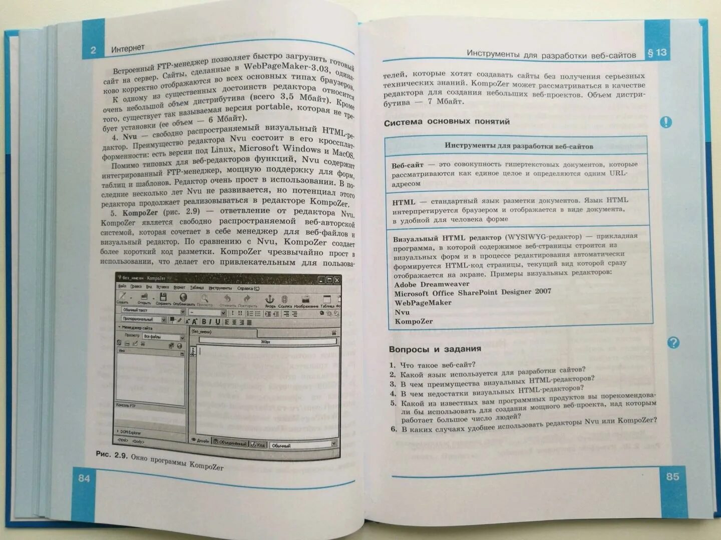 Хеннер информатика 11 класс. Информатика 11 класс Семакин. Информатика 11 класс Семакин учебник. Учебник по информатике 11 класс Семакин Хеннер Шеина. Информатика Семакин Хеннер Шеина 10 класс учебник.