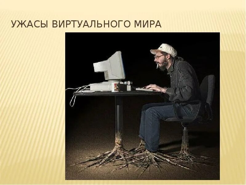Найди мне такую в интернете