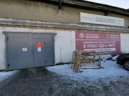 Затон иркутск улица набережная иркута