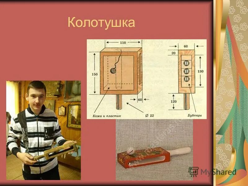 Колотушка сторожа. Колотушка картинка. Колотушка это устаревшее. Колотушка для кожи Размеры.