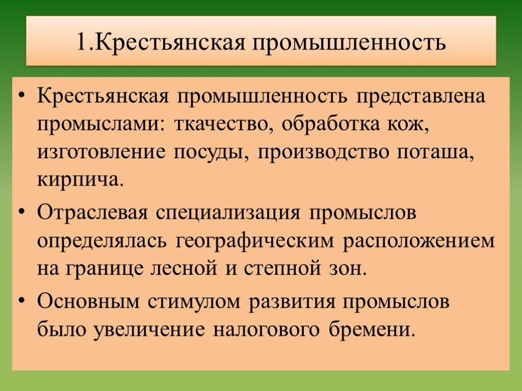 Развитое индустриальное общество. Промышленность. Основы развития индустриального общества. Промышленное развитие определение. Промышленное развитие определение.