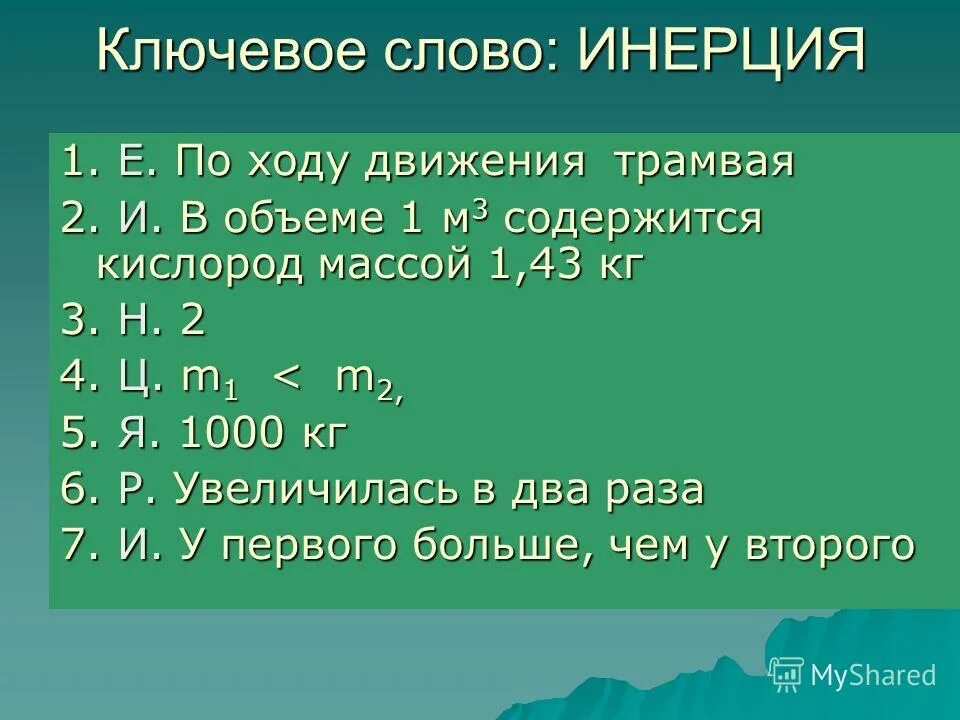 Как высчитать кубические метры емкости. В 1 м 3 содержится. 1 дм3 в м3. В 1 м 3 содержится. Задачи по определению относительной влажности.