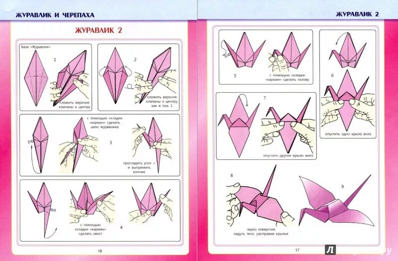 Оригами для 3 класса по технологии. Технологические карты по оригами. Оригами 3 класс технология. Оригами 4 класс технология.