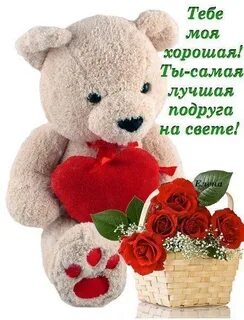 Что она самая лучшая