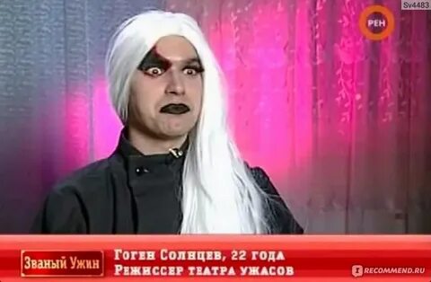 Гоген солнцев пусть