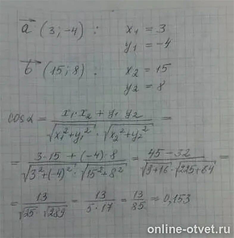 B1 0.5 q 4. Вычислить косинус угла между векторами. Вычислите косинус угла между векторами p и q если p 3 -4 q 15 8. Вычислите косинус угла между векторами n m если m 3 -4 n 15 8. Вычислить косинус угла между векторами a и b.