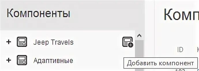 Создание компонента в c