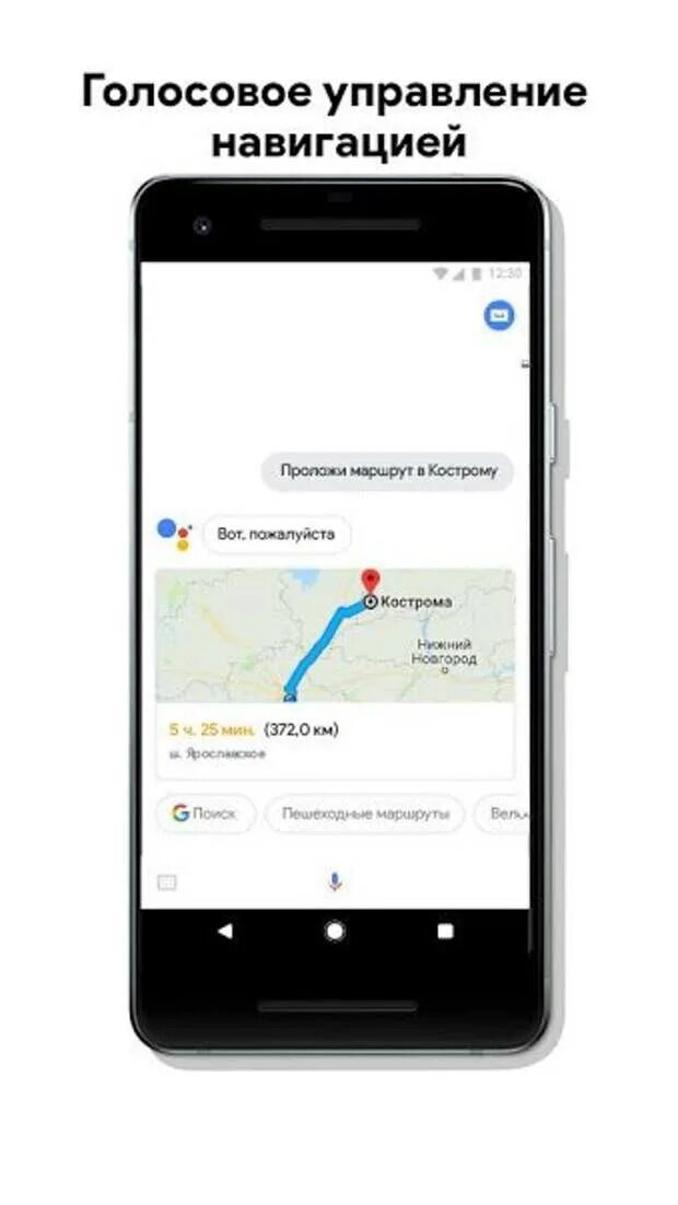 Голосовое управление телефоном андроид. Голосовое управление. Приложение гугл ассистент. Телефон с голосовым управлением. Голосовое управление Google Assistant.